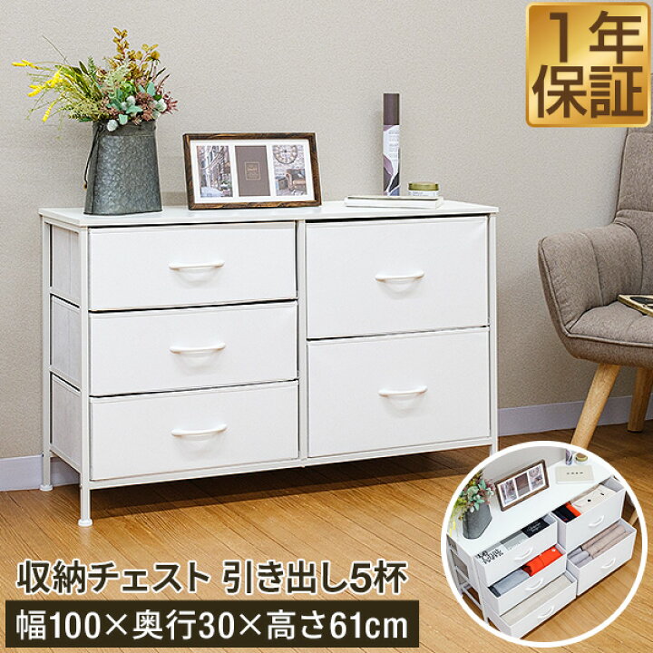 楽天市場】チェスト 3段 収納 ローチェスト タンス 幅100cm×奥行30cm 