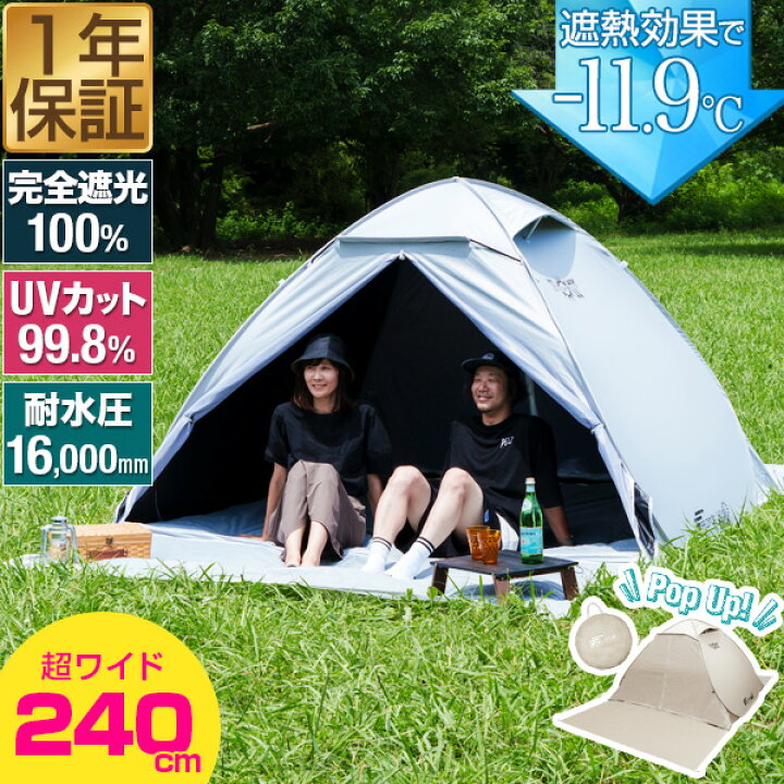 楽天市場】[レビュー特典あり] FIELDOOR フルクローズ サンシェード  