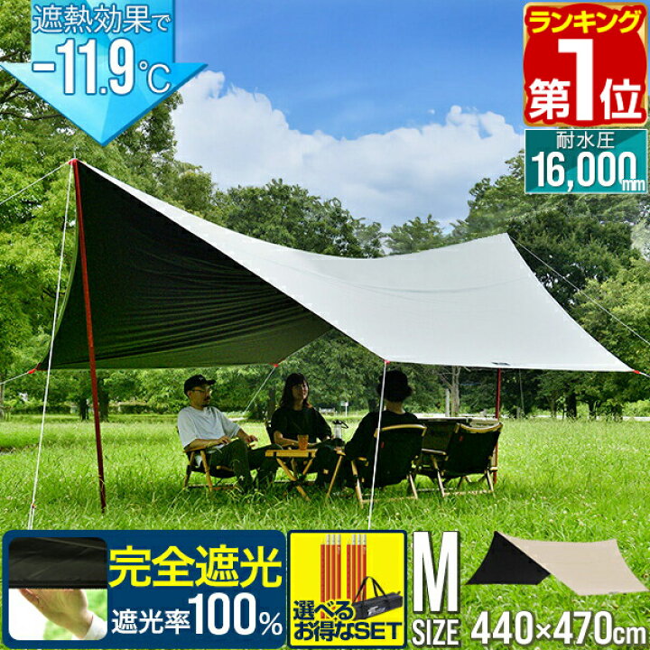 楽天市場】【楽天1位】[レビュー特典あり] FIELDOOR ヘキサタープ 遮熱  