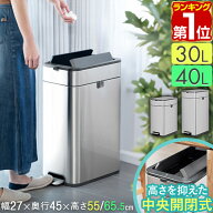 【楽天1位】ゴミ箱 ステンレス ペダル スリム 両開き 中央開閉式 30L/40L ごみ箱 ダストボックス ふた付…