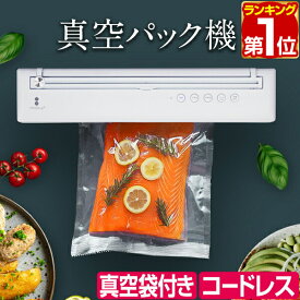 【楽天1位】真空パック機 フードシーラー 専用袋不要 家庭用 コードレス USB充電式 汁気物 幅40cm×奥行8.5cm×高さ7cm 吸引力 -60kPa 真空保存 自動脱気 乾湿両用 真空包装機 ロール 食品 乾燥物 汁物 お菓子 冷蔵 冷凍保存 ■[送料無料]