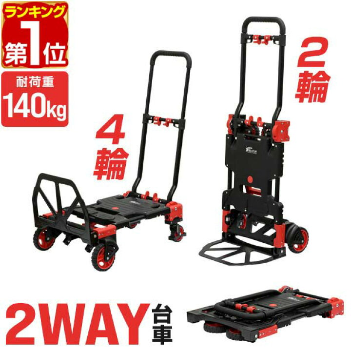 楽天市場】【楽天1位】FIELDOOR 台車 折りたたみ 折りたたみ台車 