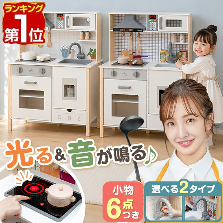 楽天市場】【楽天1位】RiZKiZ ままごとキッチン 木製 おままごと 