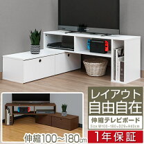 楽天市場】テレビ台 伸縮 50vの通販