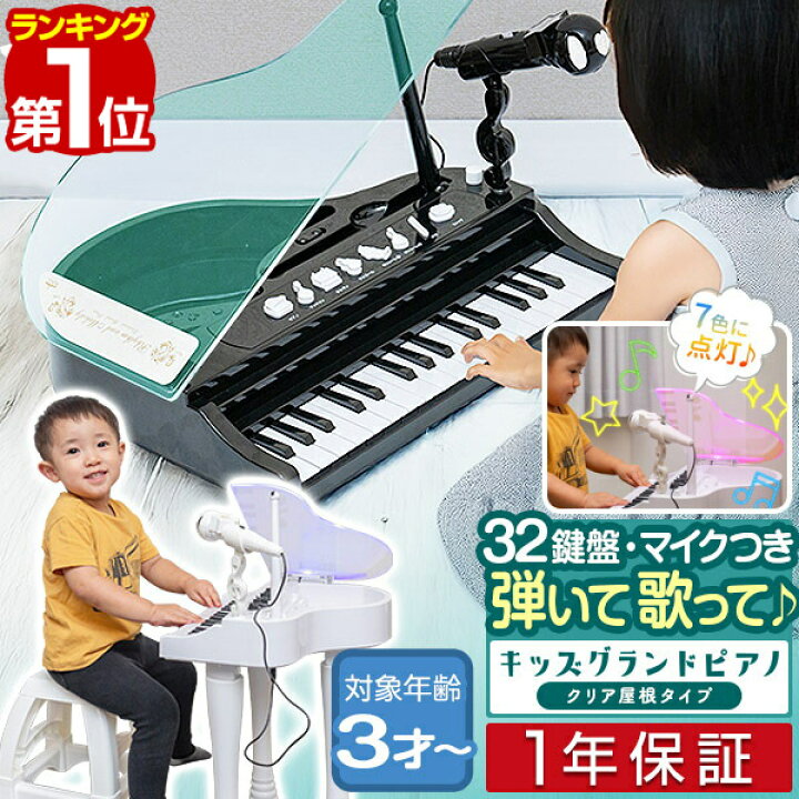 楽天市場】【楽天1位】RiZKiZ おもちゃ ピアノ マイク付き ミニピアノ 