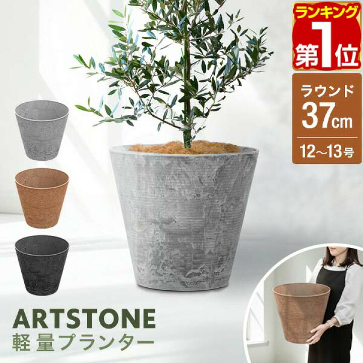 楽天市場】【楽天1位】プランター 大型 スリム 直径37cm×34cm 丸 