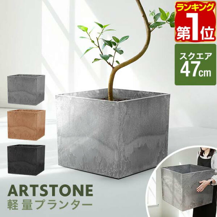 楽天市場】【楽天1位】[レビュー特典あり] プランター 大型 幅47cm×高  