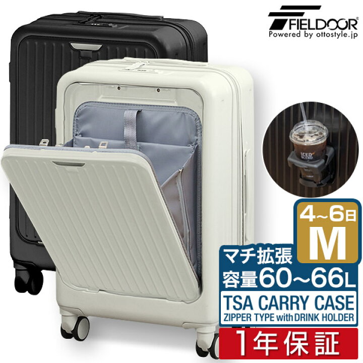 楽天市場】スーツケース Mサイズ 前開き フロントオープン 大容量 60L 