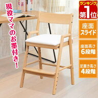 【楽天1位】学習椅子 学習チェア キッズチェア ハイチェア チェア 椅子 イス 木製 子供椅子 キッズ 子供 …
