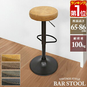 �y�y�V1�ʁz�J�E���^�[�`�F�A �o�[�`�F�A 1�r�P�i PU���U�[ �L������/�u���E��/�O���[/�u���b�N �o�[�X�c�[�� �n�C�X�c�[�� ������� �֎q �X�c�[�� �ۈ֎q ���ʍ� 65cm�`86cm �X�� ���g�� ���B