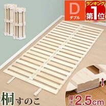 楽天市場】すのこ ダブルの通販
