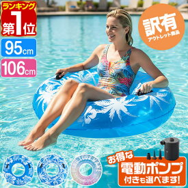 【楽天1位】FIELDOOR 浮き輪 大人用 ジャンボ浮き輪 直径95cm/106cm 大きい うきわ 取っ手付き プール 海 ビーチ SNS レジャー 水遊び 夏休み 浮輪 フロート 大人 子供 12歳以上 メンズ レディース おしゃれ ブルー ピンク 選べる電動ポンプセット 1年保証 ■[送料無料]