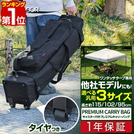 【楽天1位】FIELDOOR テント タープテント タイヤ付きキャリーバッグ 汎用 3サイズ 他社製品にも タープ…
