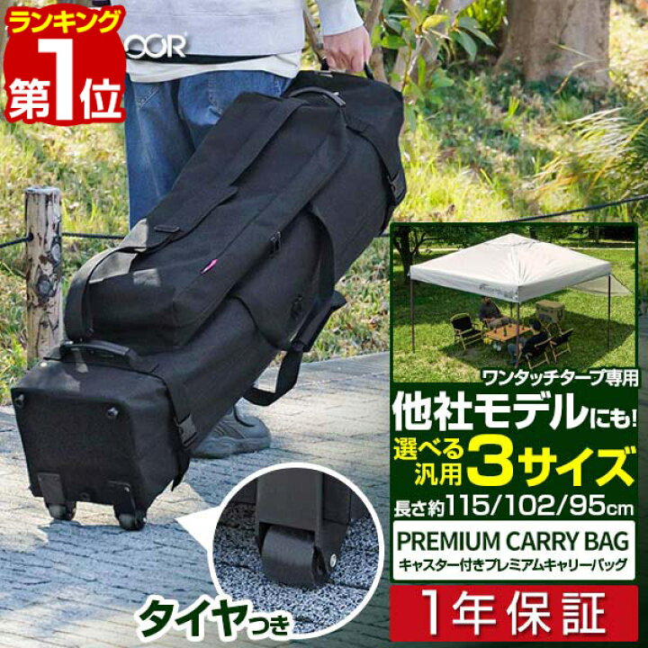 楽天市場】【楽天1位】FIELDOOR テント タープテント タイヤ付き 