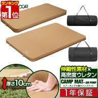 【楽天1位】FIELDOOR キャンプマット 厚さ10cm シングル/ダブル 75cm/132cm インフレーターブルマット ポ…