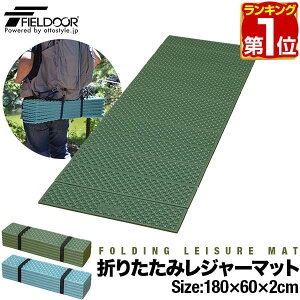 yyV1ʁz FIELDOOR AEghA NbV }bg ܂肽 180cm×60cm  2cm VO y RpNg ۉ fM Lv }bg W[}bg eg Vt Q Ԓ f