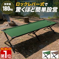 【楽天1位】FIELDOOR キャンプ コット アウトドアベッド キャンプベッド 折りたたみベッド 選べる2サイズ…