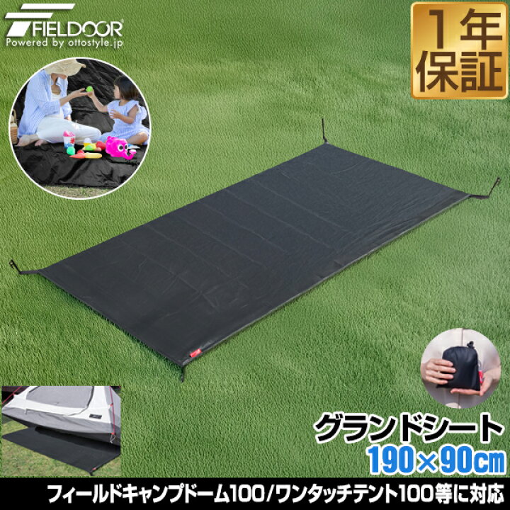 楽天市場】【楽天1位】グランドシート テントシート 190cm × 90cm 撥水 