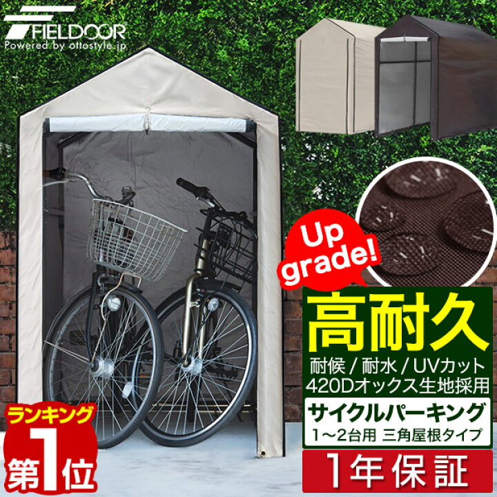 楽天市場】【楽天1位】自転車置き場 サイクルポート1台/2台用 スリム 