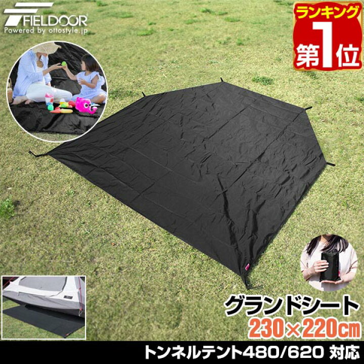 楽天市場】【楽天1位】グランドシート テントシート 230cm × 220cm 撥 