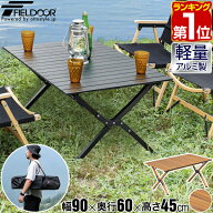 【楽天1位】FIELDOOR アウトドアテーブル 折りたたみ ロールテーブル ローテーブル 90cm×60cm 高さ45cm …