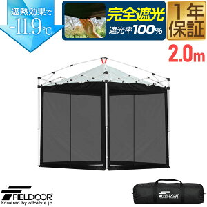 FIELDOOR ^b`^[vegp  TChV[g 2m 2.0m 200cmTCY oOK[hXN[ VʎՌ/ՔMR[eBO 4 ݂艺 ᒠ bV 悯TChV[g 悯  IvV