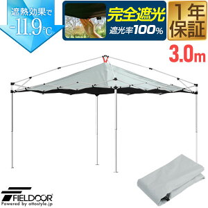 FIELDOOR ^b`^[vegp Ռ[tJo[ 3m 3.0m 300cm TCY VʎՌ/ՔMR[eBO ݂艺 t Ռ ǉIvV ^b`^[vegp 悯 V  V