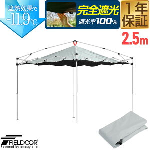 FIELDOOR ^b`^[vegp Ռ[tJo[ 2.5m 250cm TCY VʎՌ/ՔMR[eBO ݂艺 t Ռ ǉIvV ^b`^[vegp 悯 V  VF