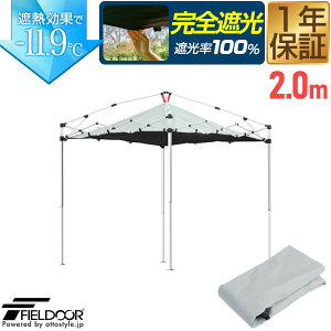 FIELDOOR ^b`^[vegp Ռ[tJo[ 2m 2.0m 200cm TCY VʎՌ/ՔMR[eBO ݂艺 t Ռ ǉIvV ^b`^[vegp 悯 V  V