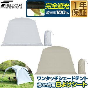 FIELDOOR ^b`VF[heg 300×300m p 悯V[g 1 Pi SՌ PUR[eBO XN[ TVF[h O UVJbg TChV[g  悯 ډB IvV