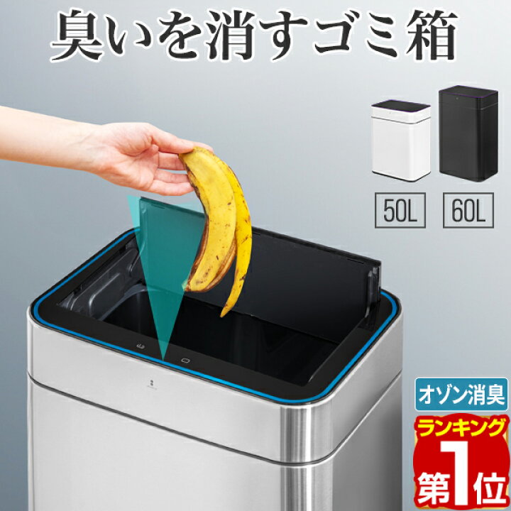 楽天市場】ゴミ箱 自動開閉 50L 臭わない 消臭 ふた付き 45リットル 