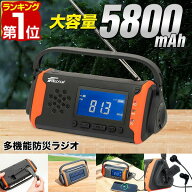 【楽天1位】FIELDOOR 防災ラジオ 多機能 小型 高感度 手回し ソーラー 乾電池 スマホ充電 USB充電 AM/FM …