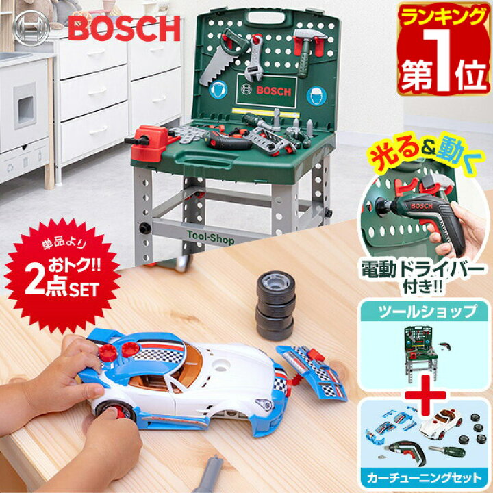 楽天市場】【楽天1位】ごっこ遊び 工具セット おもちゃ BOSCH ボッシュ 