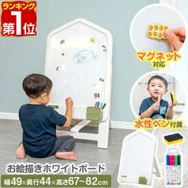 【楽天1位】RiZKiZ お絵かき ボード お絵描きボード ホワイトボード マグネット 知育玩具 お絵描き 女の子 男の子 3歳〜 プレゼント お絵かきボード おえかき おもちゃ 折りたたみ イーゼル 磁石 ペン 学習 練習 ひらがな カタカナ 落書き 1年保証 ■[送料無料]