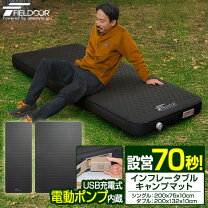 楽天市場】フィールドア インフレーターマット 10cmの通販