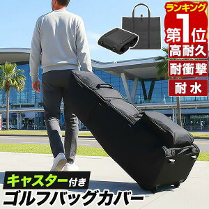 �y�y�V1�ʁzFIELDOOR �S���t�o�b�O �J�o�[ �L���X�^�[�t�� �g���x���J�o�[ 130cm 9.5�^ 48�C���`�Ή� �܂肽���� �L���f�B�o�b�O�J�o�[ GOLF�o�b�O ���ϋv ��� ��v 600D ���� �ϐ� �����^�� �S���t