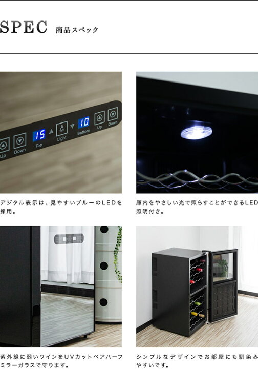 楽天市場】【楽天1位】ワインセラー 家庭用 大容量 32本 ペルチェ式 1 