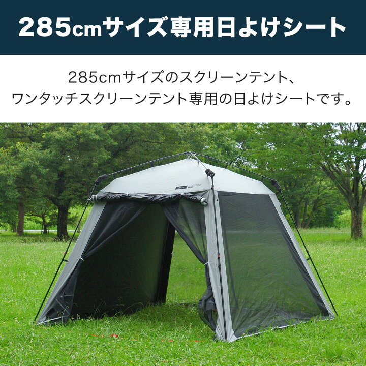楽天市場】FIELDOOR スクリーンテント・ワンタッチスクリーンテント  