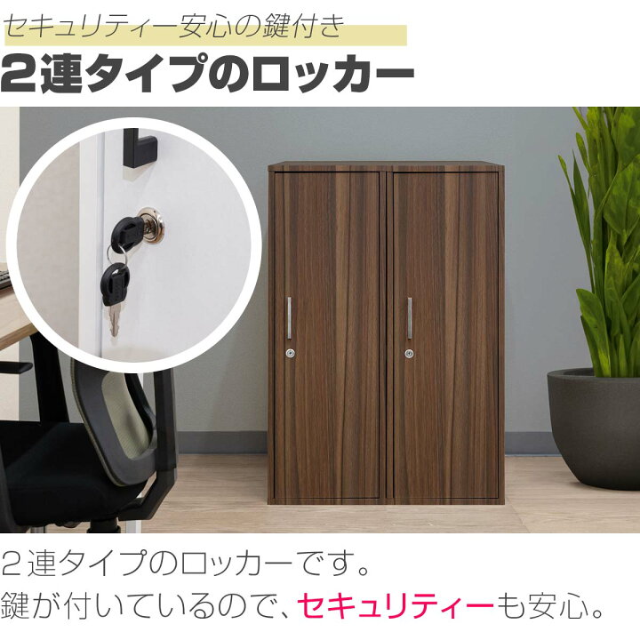 楽天市場】【楽天1位】ロッカー 2人用 鍵付き キャビネット 収納棚 横2 