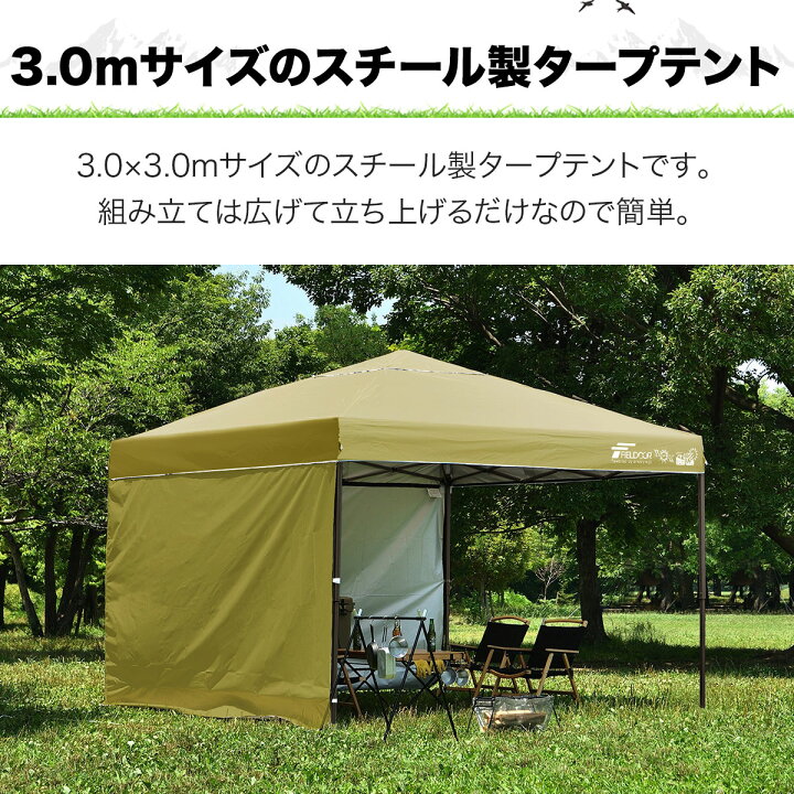遮光/遮熱モデル追加！FIELDOOR ワンタッチタープテント 3m×3m サイドシート2枚付 横幕セット 頑丈 スチール テント タープ 300  3.0m ワンタッチテント ワンタッチタープ 大型 簡単 UVカット 撥水 日よけ イベント アウトドア キャンプ 1年保証 ■[送料無料] | ... ApeexCanopy【3枚セット】 サイドシート(横幕) 高耐水加工 ワンタッチタープテント 3m/2.5m専用サイドシート マジ