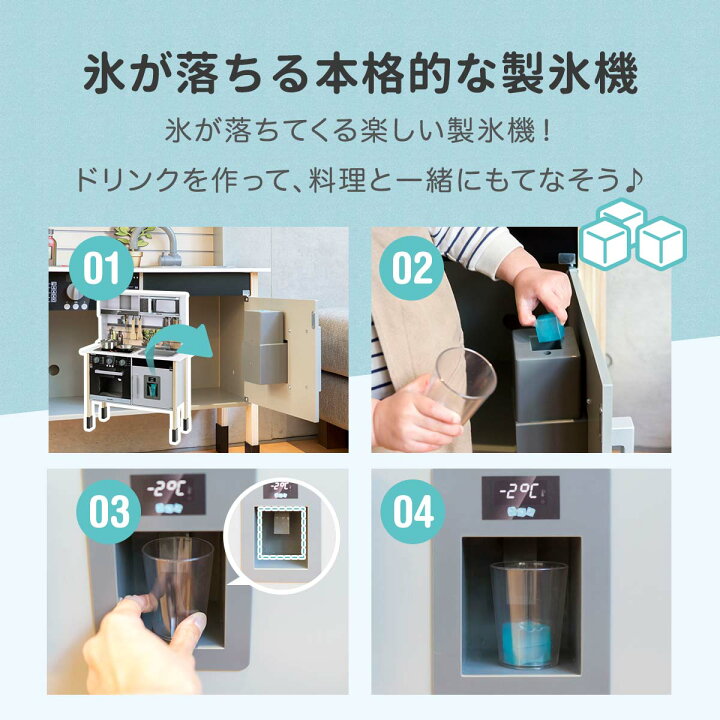 楽天市場】【楽天1位】ミーレ ままごと キッチン 木製 製氷機付き 専用 