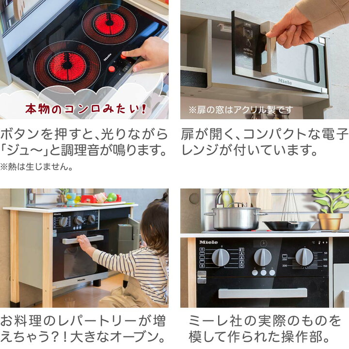 楽天市場】【楽天1位】ミーレ ままごと キッチン 木製 製氷機付き 専用 
