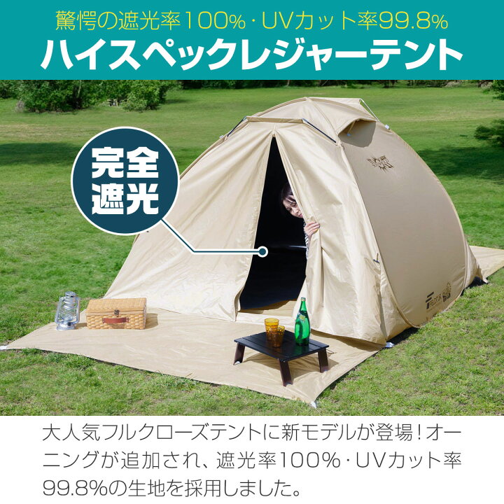 楽天市場】FIELDOOR テント ワンタッチ 200cm 2人用 3人用 4人用 中型 遮光 遮熱 UVカット 耐水 公園 ワンタッチテント  ポップアップテント 日よけ サンシェード メッシュドームテント 簡易テント 簡単 外遊び ピクニック フルクローズ 1年保証 □[送料無料] :  タープ ...