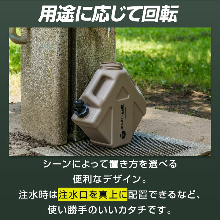 FIELDOOR ウォータータンク 10L コック付き 蛇口つき ハードタイプ ウォータージャグ 水 タンク キャンプ アウトドア用品 防災グッズ  災害 非常用 地震 台風 停電 給水用品 給水タンク ウォーターボトル ポリタンク 給水ボトル 1年保証 ■[送料無料] | ...
