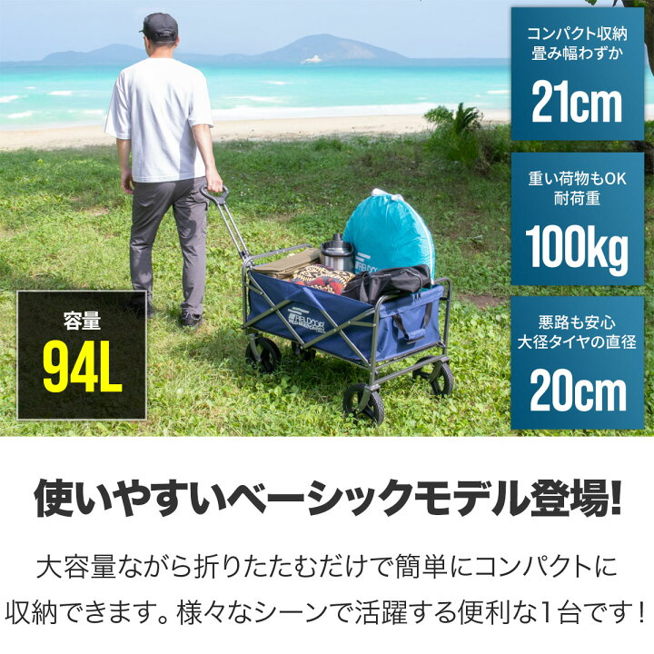 楽天市場】【楽天1位】FIELDOOR アウトドアワゴン キャリーワゴン 大 