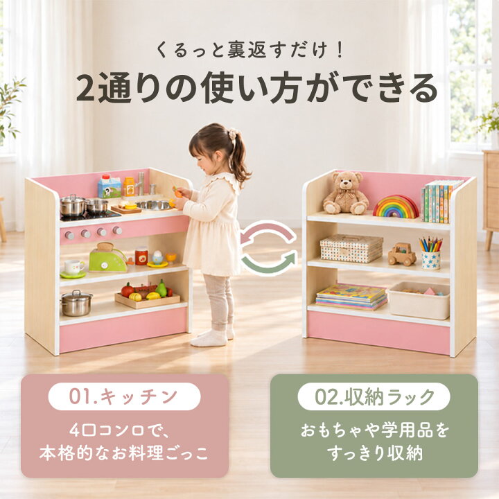 楽天市場】【楽天1位】RiZKiZ ままごと キッチン 2WAYタイプ 木製 