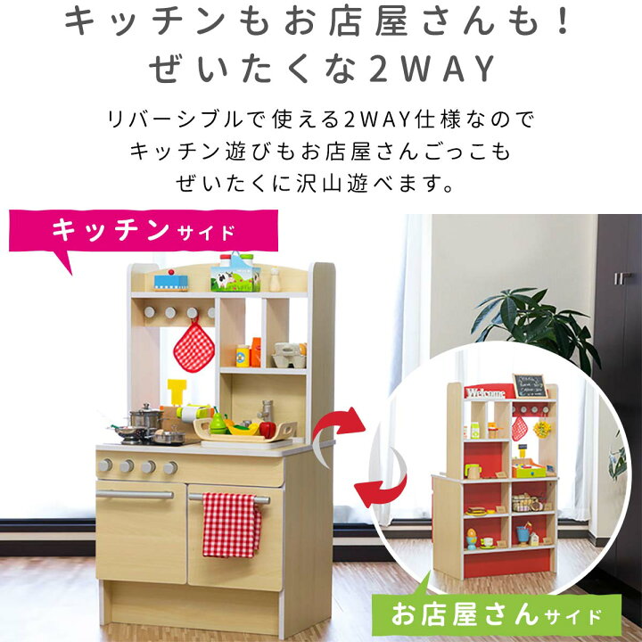楽天市場】【楽天1位】RiZKiZ ままごと キッチン お店ごっこ 両面 木製 