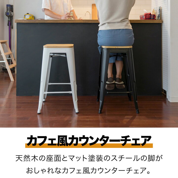 楽天市場】【楽天1位】カウンターチェア スタッキング 高さ 66cm 