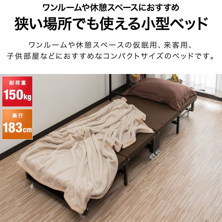 楽天市場】【楽天1位】ベッド 折りたたみベッド コンパクト 四つ折り 