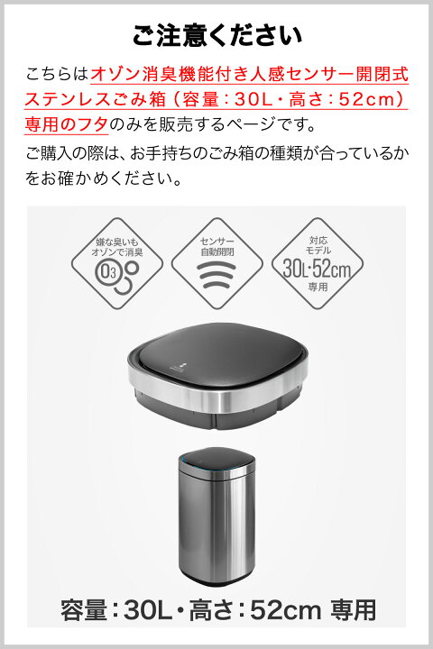 楽天市場】自動開閉 ゴミ箱 交換用ふた オゾン消臭機能付き 人感 
